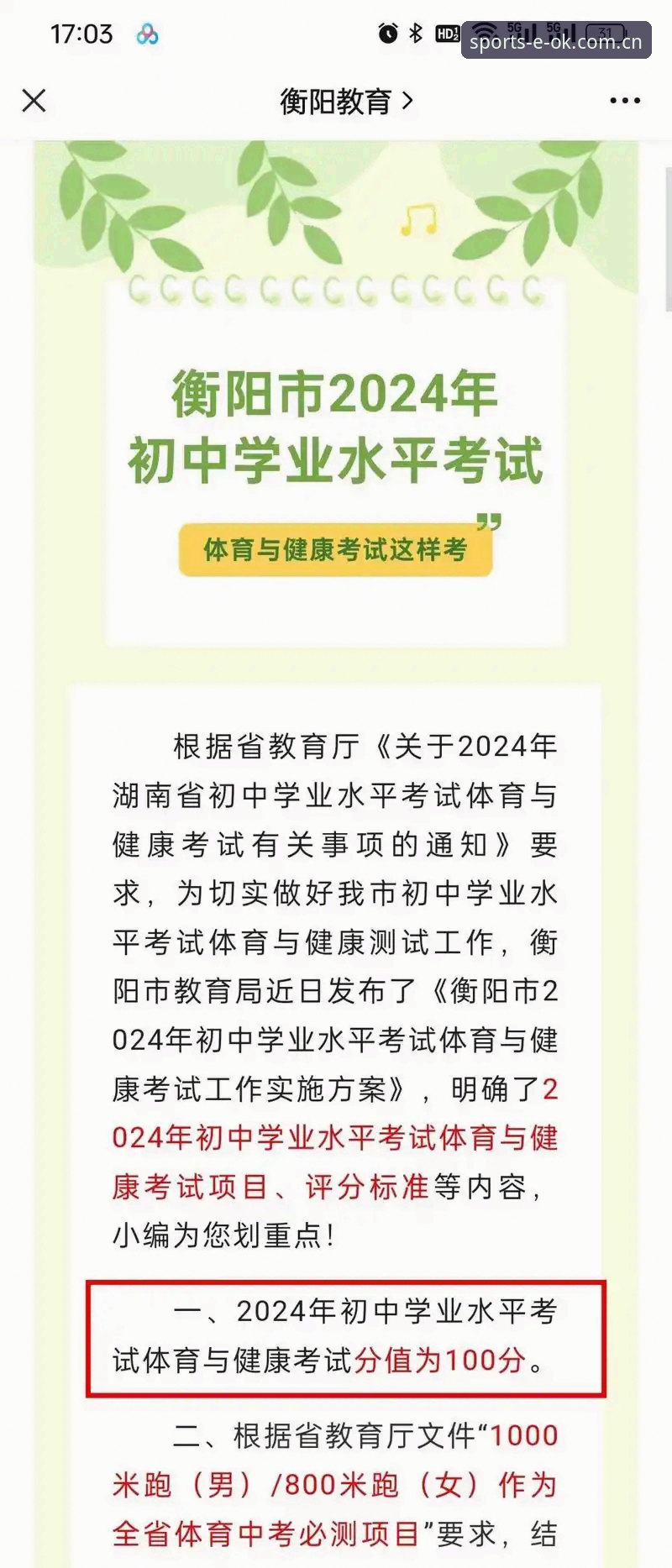 OK体育最新版安装教程 OK体育最新版安装教程全解析:2024年用户实测报告与操作指南
