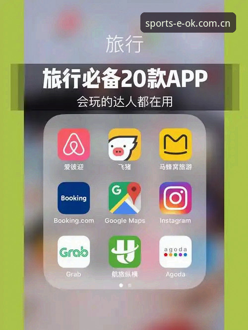 OK体育体育资讯安装教程 OK体育平台资讯获取全指南:从安装到掌握赛事动态的完整教程